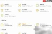 火绒限速:精准控制程序网速