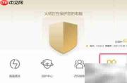 火绒限速:精准控制程序网速