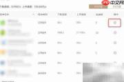 火绒限速:精准控制程序网速