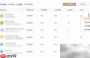 火绒限速:精准控制程序网速