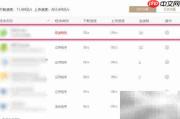 火绒限速:精准控制程序网速