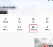 关闭闪电搜索记录方法