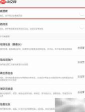 关闭闪电搜索记录方法