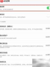关闭闪电搜索记录方法