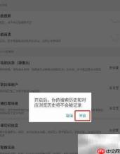 关闭闪电搜索记录方法