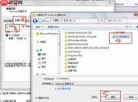 Outlook如何备份邮件