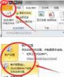 Outlook如何备份邮件