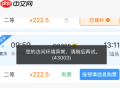 12306访问环境异常什么原因 12306访问环境异常怎么解决