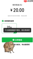 多多视频提现20元是真的吗 多多视频提现20元需要多少金币
