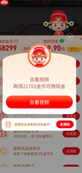 多多视频提现20元是真的吗 多多视频提现20元需要多少金币