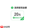 多多视频提现20元是真的吗 多多视频提现20元需要多少金币