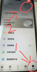 米家app怎么转让家庭创建者 米家app转让家庭创建者方法
