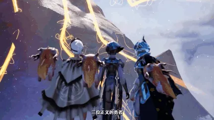 B站游先看：第四弹《鲲歌》首支预告！3D动作肉鸽