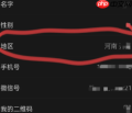 微信怎么不显示地区 微信不显示地区方法