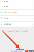 微信怎么不显示地区 微信不显示地区方法