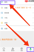 微信怎么不显示地区 微信不显示地区方法