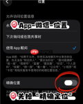 微信怎么不显示地区 微信不显示地区方法