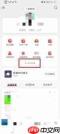 网易云音乐乐迷团怎么隐藏