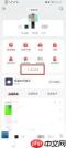 网易云音乐乐迷团怎么隐藏