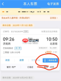12306申请临时身份证怎么进站 12306申请临时身份证有效期多久