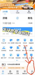 12306申请临时身份证怎么进站 12306申请临时身份证有效期多久