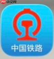 12306申请临时身份证怎么进站 12306申请临时身份证有效期多久