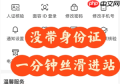 12306申请临时身份证怎么进站 12306申请临时身份证有效期多久