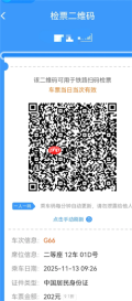 12306申请临时身份证怎么进站 12306申请临时身份证有效期多久