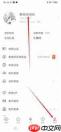 享聊app如何删除动态