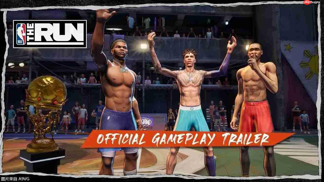 3V3街头篮球游戏《NBA THE RUN》将于6月发售