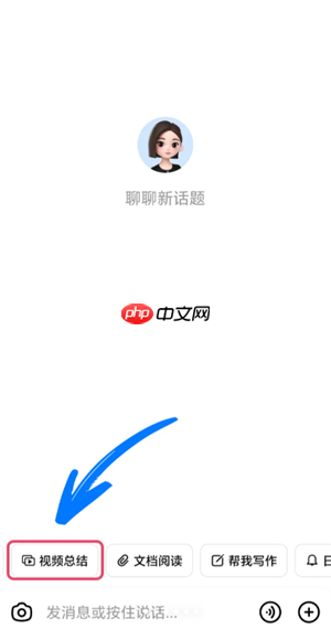 豆包快捷指令搜题怎么设置 豆包快捷指令搜题教程