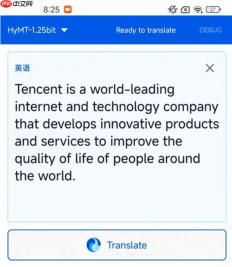 腾讯开源超轻量离线翻译模型，手机端运行仅需0.4GB内存