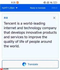 腾讯开源超轻量离线翻译模型,手机端运行仅需0.4GB内存