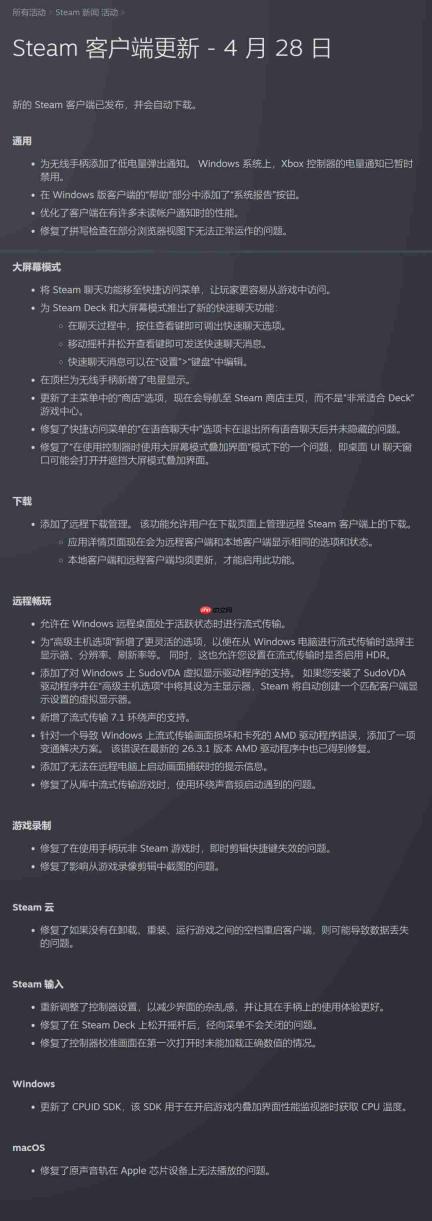 Steam客户端大更新：手柄低电量弹窗、远程下载管理