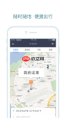 大众出行app如何反馈问题