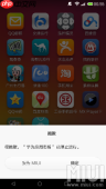 大众出行app如何反馈问题