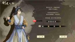 女主幻视佟掌柜?国产武侠新游《明镜江湖行:朔风起》现已发售
