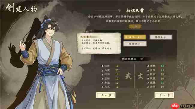 女主幻视佟掌柜?国产武侠新游《明镜江湖行:朔风起》现已发售