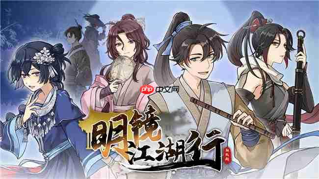 女主幻视佟掌柜?国产武侠新游《明镜江湖行:朔风起》现已发售