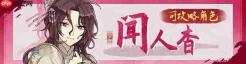 女主幻视佟掌柜?国产武侠新游《明镜江湖行:朔风起》现已发售