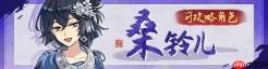 女主幻视佟掌柜?国产武侠新游《明镜江湖行:朔风起》现已发售