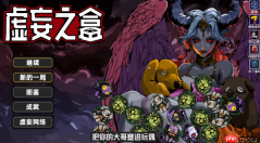 《虚妄之盒》正式推出 无限成长爽快卡牌战斗