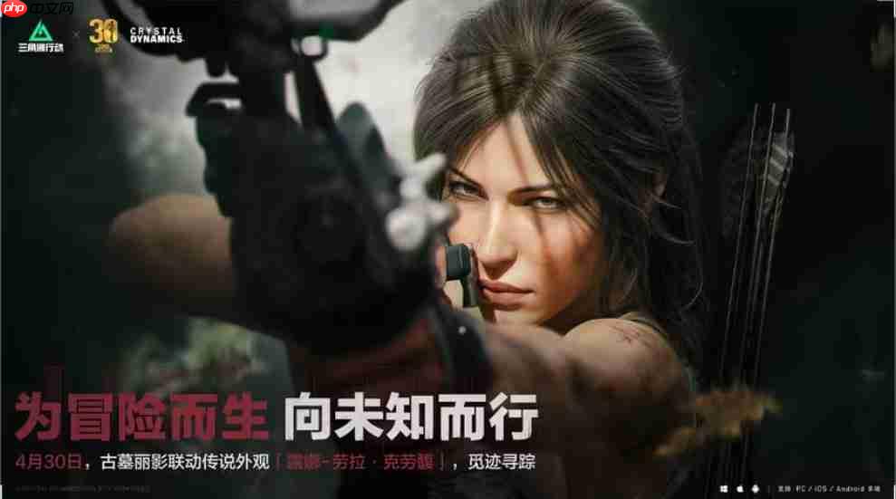 《三角洲行动》×《古墓丽影》劳拉皮肤实机展示