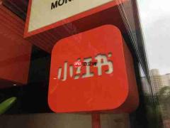 小红书重磅组织调整,柯南出任总裁并成立 AI 部门