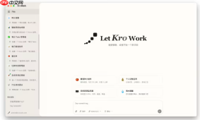 快手推出 KroWork:AI 桌面助手助你高效办公