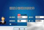 讯维分割器IP修改步骤
