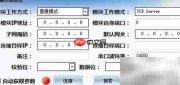 讯维分割器IP修改步骤