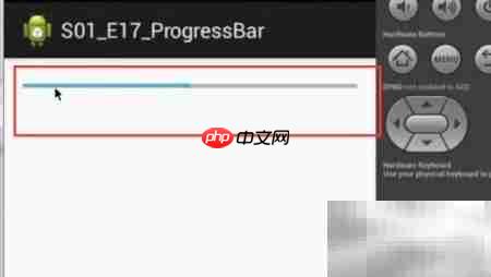 Android中ProgressBar使用技巧