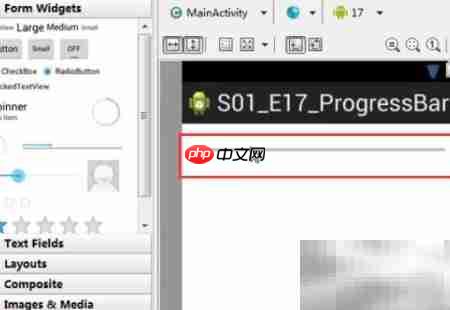 Android中ProgressBar使用技巧