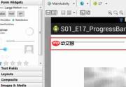 Android中ProgressBar使用技巧